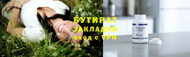 БУТИРАТ 99%  где купить наркоту  blacksprut tor  Ставрополь 